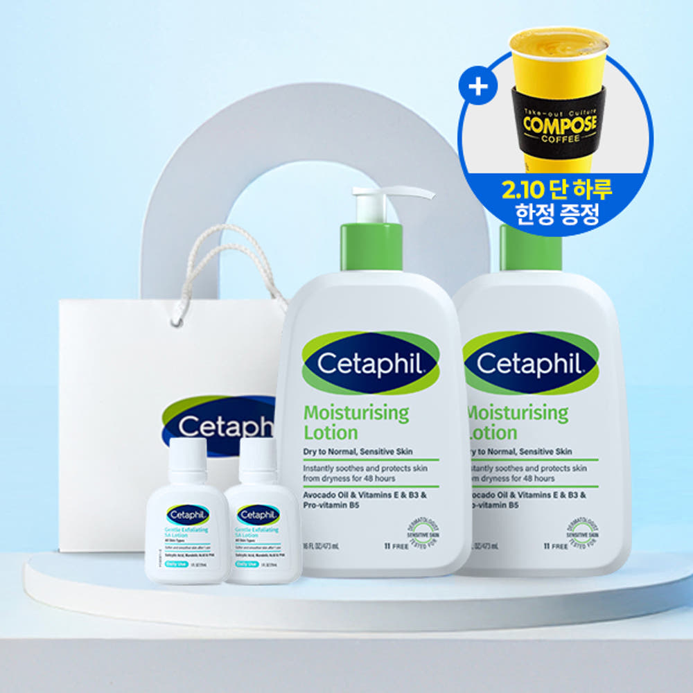 세타필 모이스춰라이징 로션