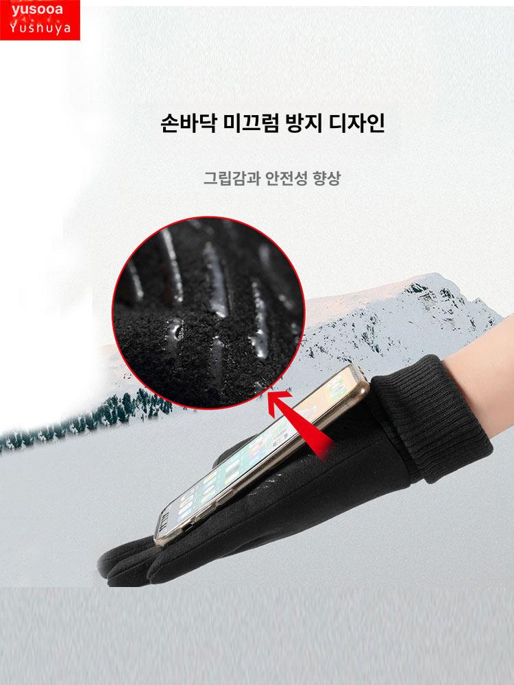 레알마드리드 터치스크린 장갑 보온 분리형 남녀 - 상세 이미지 3
