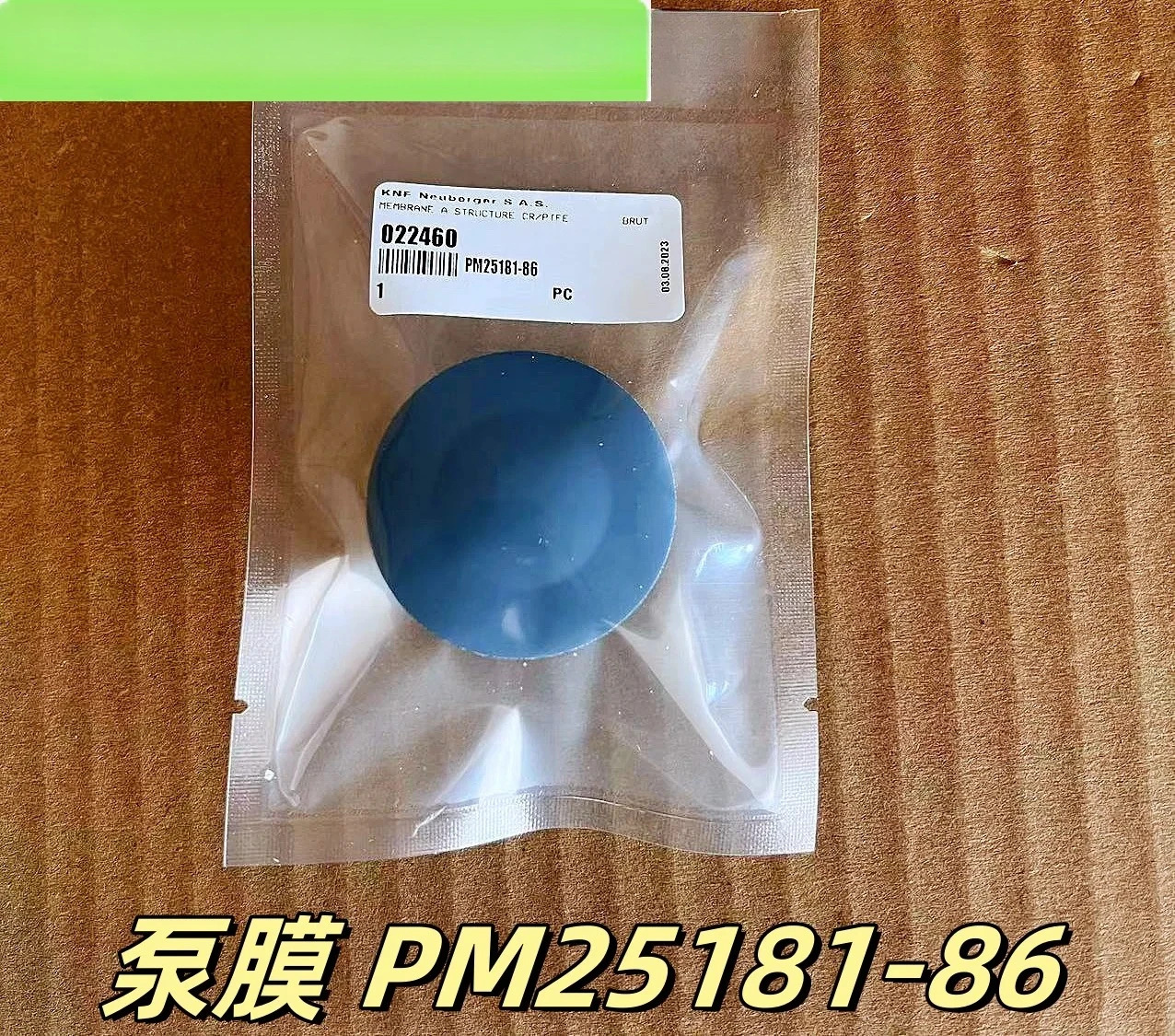 펌프 다이어프램 PM25181-86