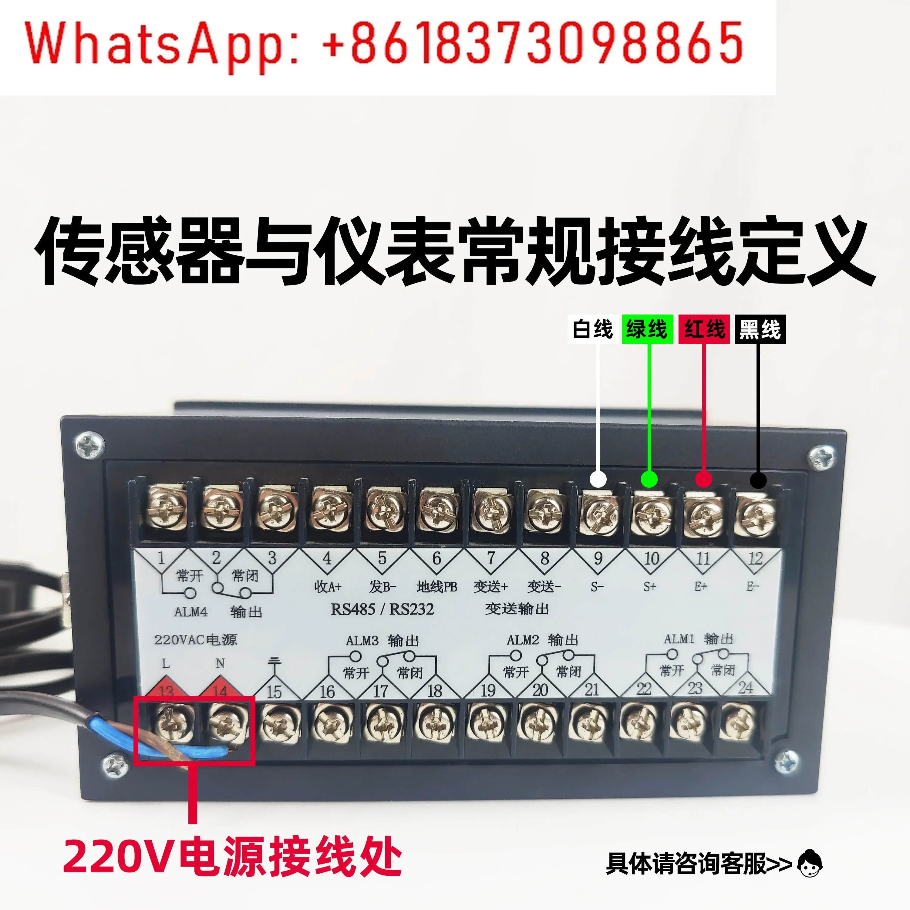 MCK-Z-I 센서 압력 계량 장비 디스플레이 RS485/0-5V