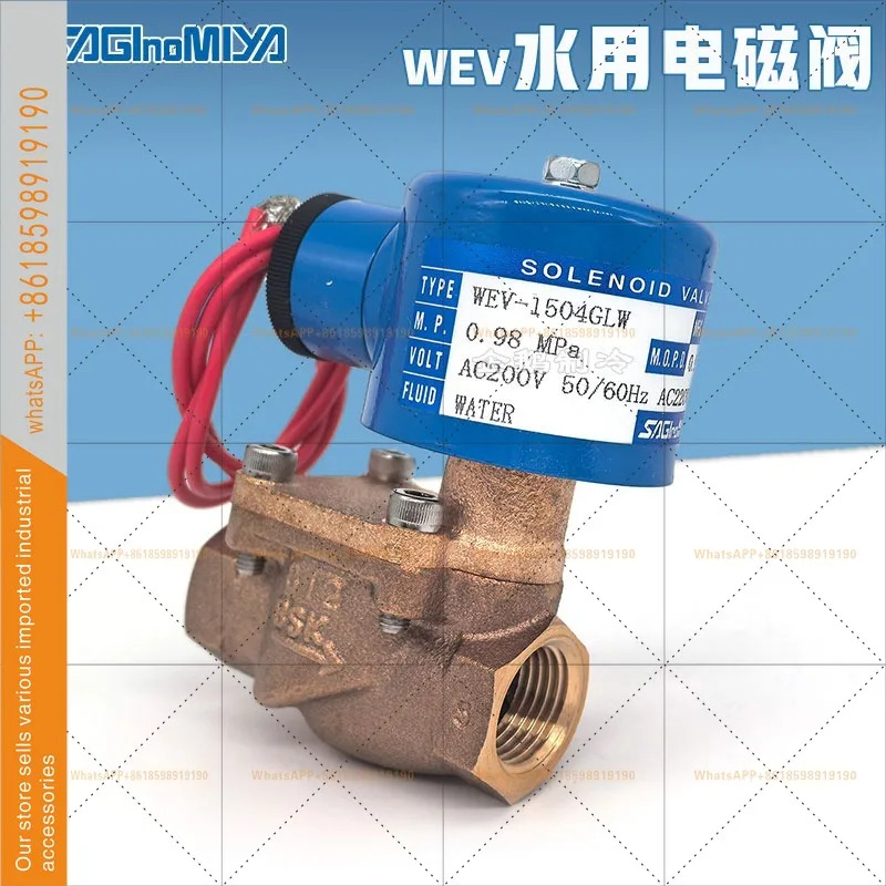 일반적으로 닫힌 물 솔레노이드 밸브 WEV-1504GLW 일본된 오리지널 SAGINIOMIYA 사기노미야