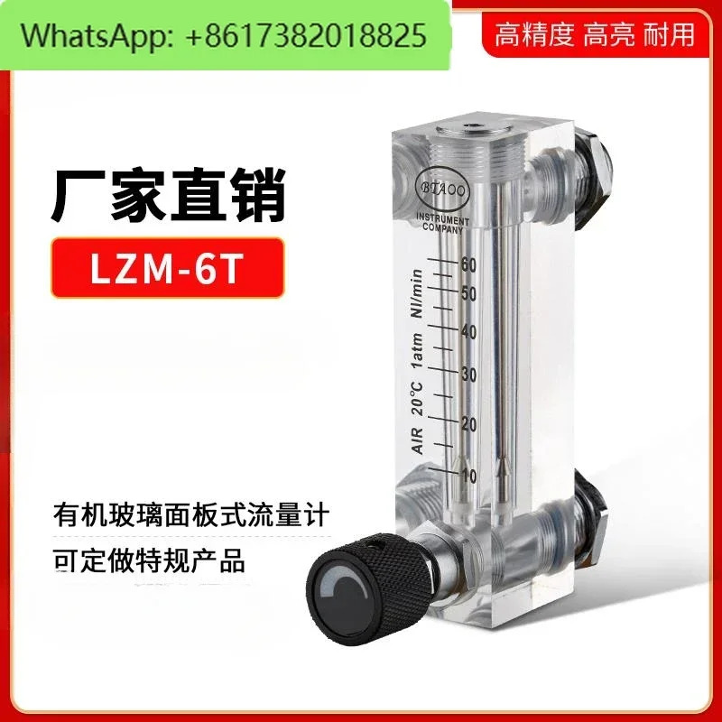 LZM-6T 에어 질소 산소 로터 플렉시 유리 플로트 액체 유량계