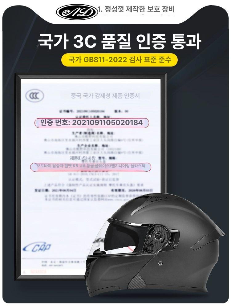 모듈러 성인용 모토크로스 듀얼 사계절 유니섹스 레이싱 샤이닝블랙 강화내마모거울 프리사이즈 - 상세 이미지 3