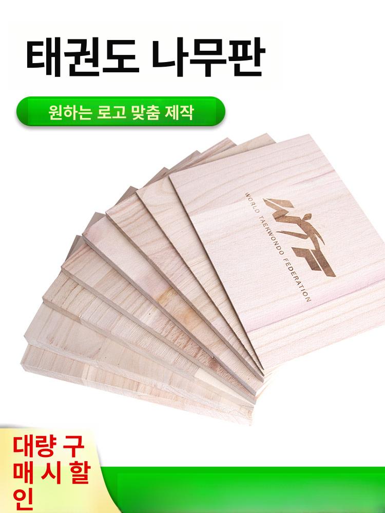 태권도 격파용 송판 나무 격파장 시범단 연습용 50장 - 상세 이미지 2