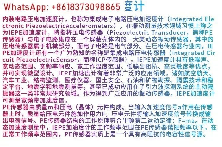 고감도 가속도 센서 충전 1000PC/g. IEPE 5000mV/g