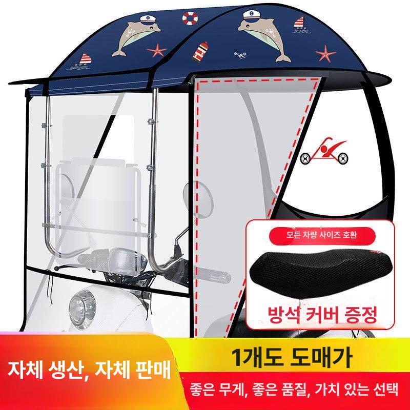 자전거지붕 캐노피 차양막 커버 우산 오토바이 전기자전거 배달 7세대 보라색비닐+전후환기 1개