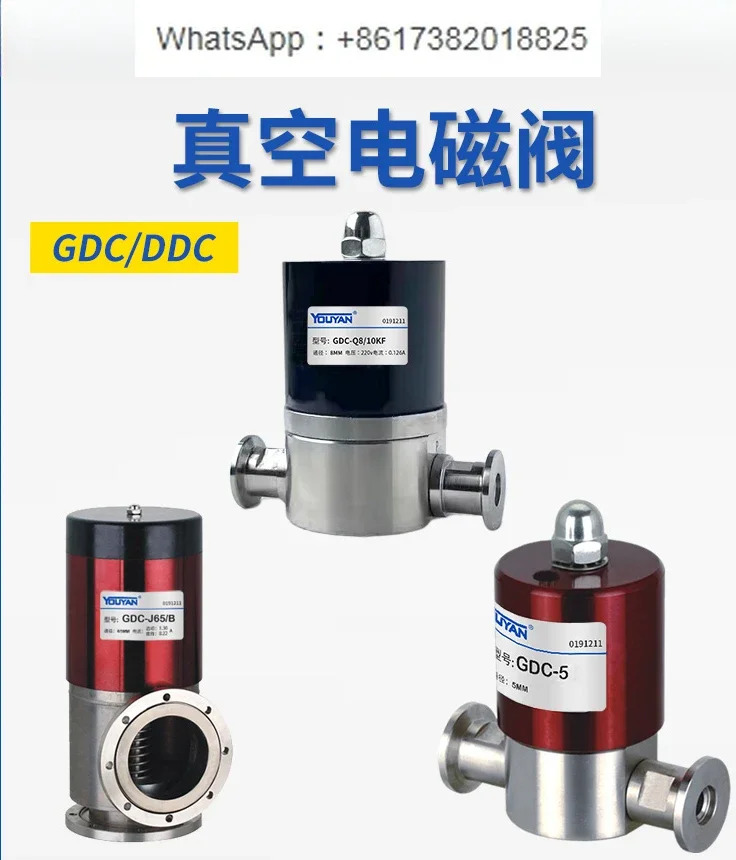 GDC-Q5/8/10 전자기 DDC-JQ16 진공 J25 밸브 A32개팽창 40 50 65 80B100