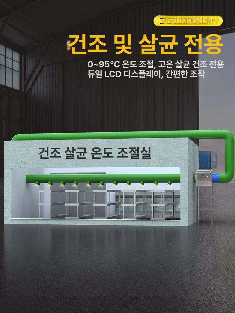 대형 하우스난방 열풍기 농작물 온실 5KW 공장 히터 50KW 380V 스테인리스스틸 1단계 - 상세 이미지 3