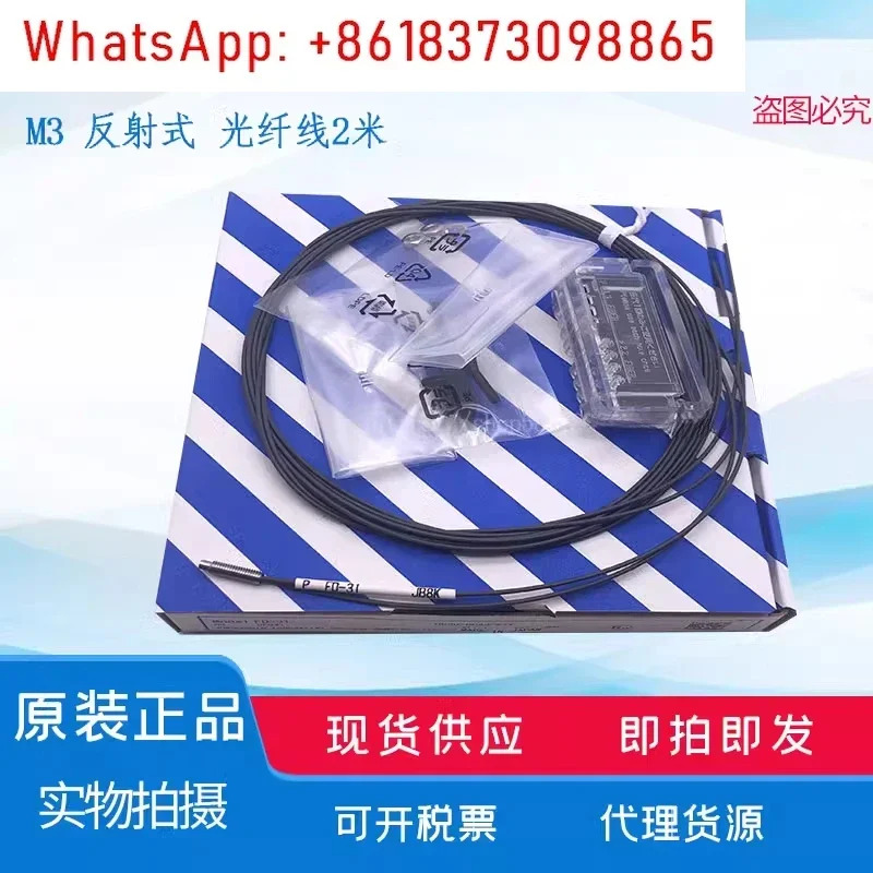 Fiber FD-31 스레드 M3 반사 2m 와이어