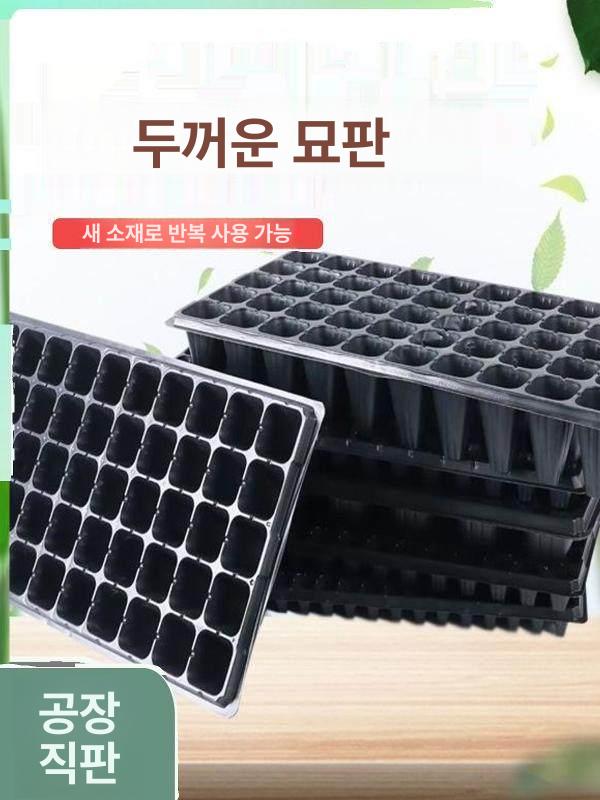 파종판 깊은 모종판 포트 트레이 육묘 묘목 재배 세트 - 상세 이미지 5