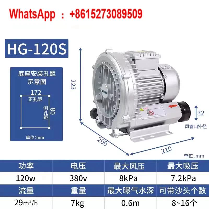 에어 펌프 HG90-90 90W 산업산소화 고압 블로워에어