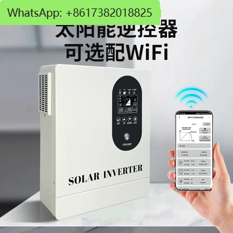 자동 범고출력 태양광 오프 그리드 인버터 제어 통합 장치