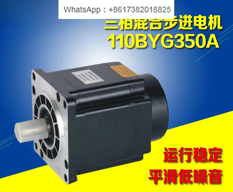 110BYG350A 3상 스테퍼 하이브리드 모터4.3A 8Nm