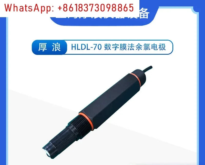두꺼운 파동 디지털 멤브레잔류 염소 HLDL-70 산업온라성형 케이스 잔류 전극 프로브 센서