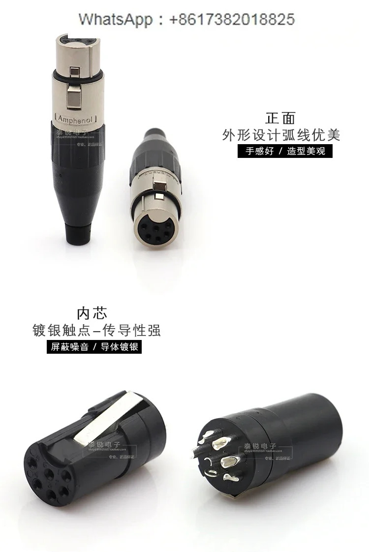AC6AFJ 6코어 은도금 XLR 6핀 마이크 플매트 카펫 러그