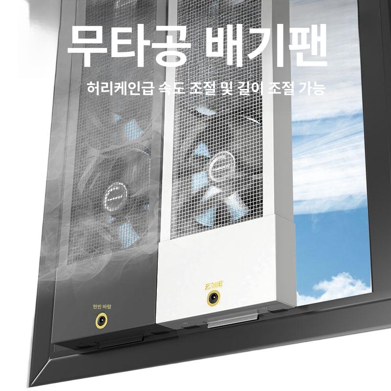 창문형 선풍기 업소용 창틀 식당용 화장실 공업용 공기 화이트 55-60cm - 상세 이미지 5