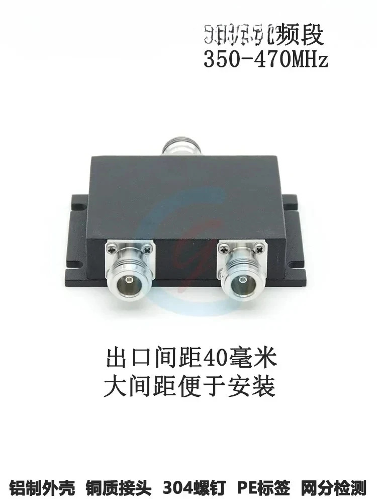 무선 인터콤 2전력 분배기 N형 350-520MHz UHF 디지털 트렁킹 철도 네트워킹