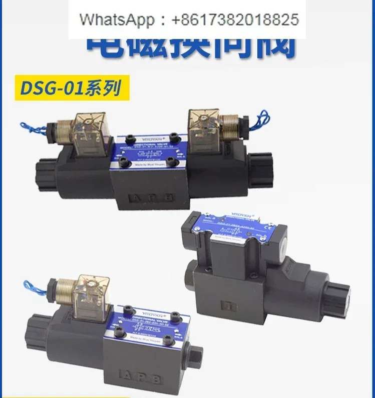 DSG-01-3C2 Youyan 3C4 양방향 3C60 유압 밸브 DSG-03-2B2 2B3B 2D2 D24 N1 50