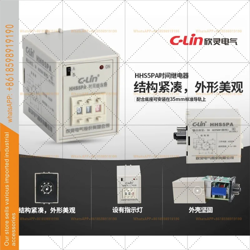 신링 타임 릴레이 HHS5PA/R/K/Y 전원 끄기 디지털 트라이앵글 ST3P 순간적 220V