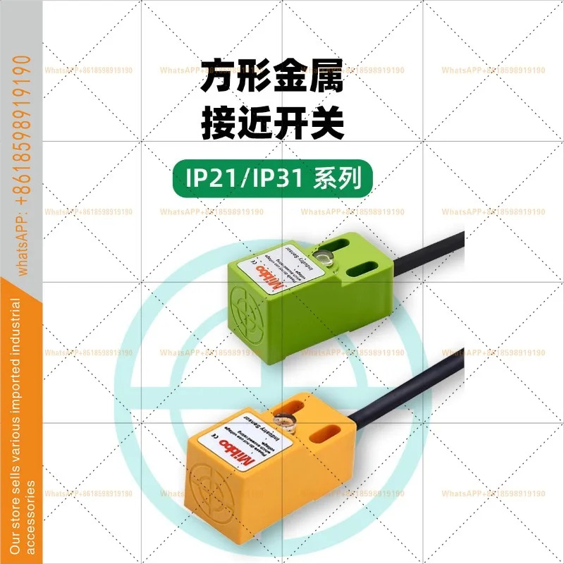 P21IP23 사각 스위치 센서 감지 거리 5MM8MM 상시 개방/상시 Mibbo