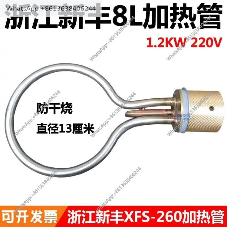 저장성 신펑 XFS-260 휴대압력 증기 기 액세서리 전기 가열 파이프 서클