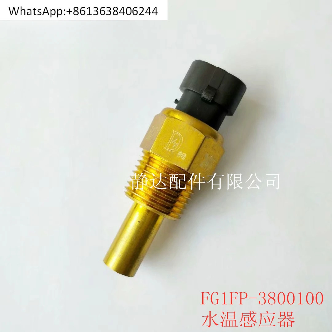 FG1FP- 3800100  수온 센서 Dongfeng 승용차 Jinlong Yutong 발전