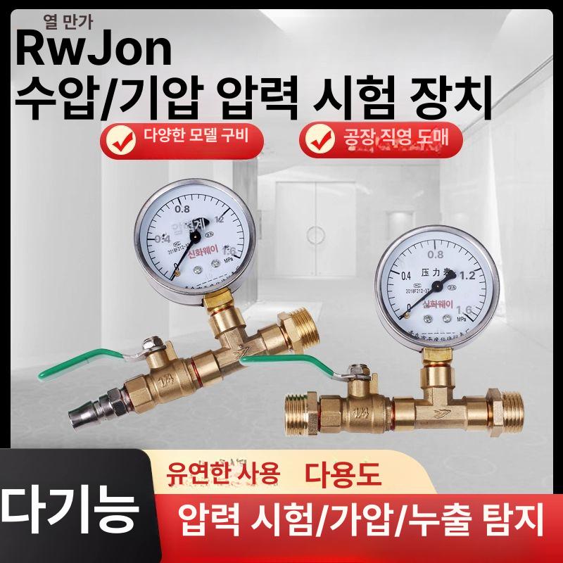 수도 압력계 누출 수압계 연장관 배관 유압 누수탐지 충격방지오일게이지 C형 + 1인치 보강 코어 1.6mpa - 상세 이미지 2