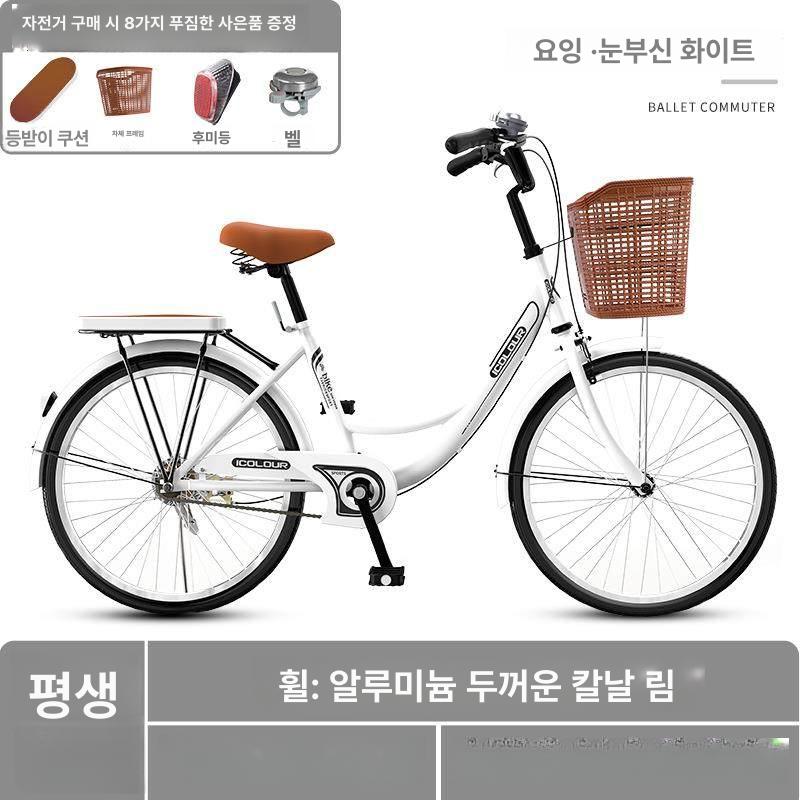 클래식 두발 산책용 마실용 속도형 동네 라이딩 장보기 22인치 단일 팬텀 빈티지 옐로우 - 상세 이미지 4