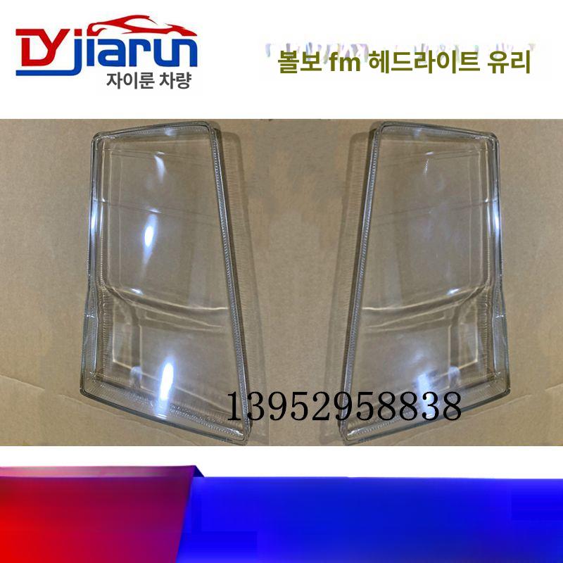 볼보 트럭 헤드라이트 램프 화물차 전조등 - 상세 이미지 5