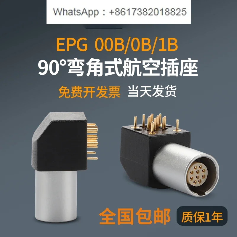 EPG/EXG 푸시-풀 자동 잠금 커넥터 항공 소켓 암 헤드 시트 00B/0B/1B PCB 보드 소켓과 호환 가능