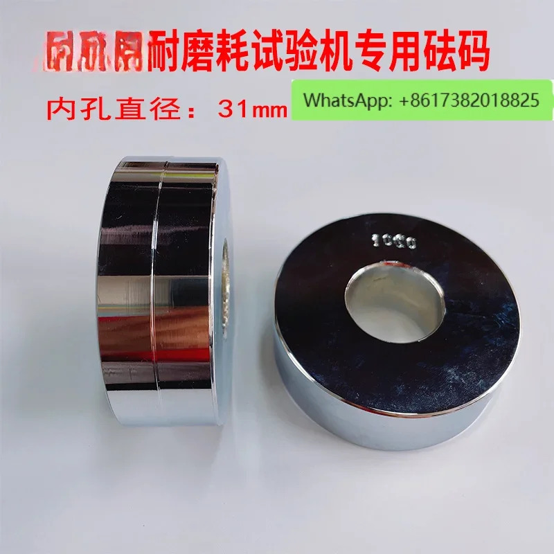 마모 시험기 특수 보정 중량 250g 500g 750g 1000g