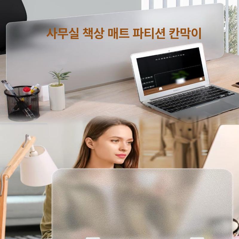 반투명 책상 가림막 아크릴칸막이 아크릴 유리가림막 클립 도서관 독서실 공부방 집중력 무광 - 상세 이미지 4