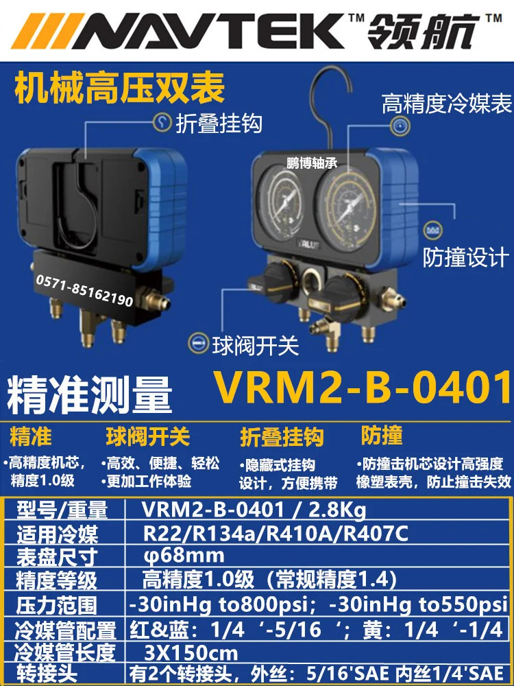 Feiyue VRM2-B-0401 기계식 이테이블 R22 R410a 냉매 정밀 불소화 테이블
