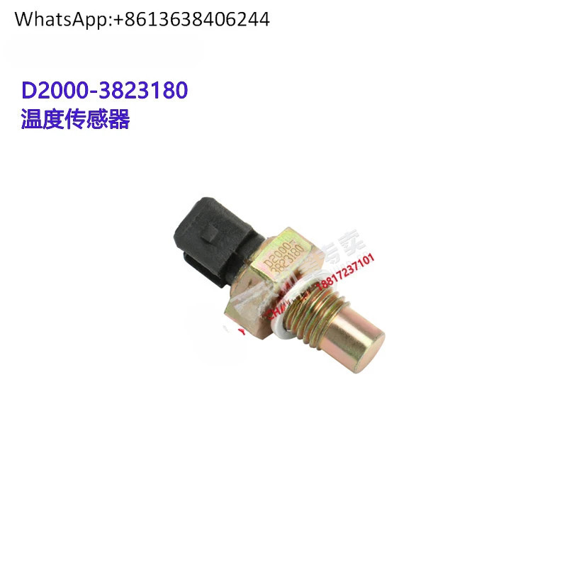 4108 엔진 오리지널 D2000- 3823180  온도 센서 오일 펌프 농업 기계 Dongfeng Jianghuai