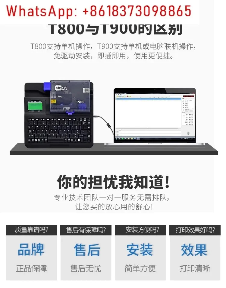 독일어 라기계 T800 마킹 기계 라프린터 튜브 케이싱 타자기 코딩 T900