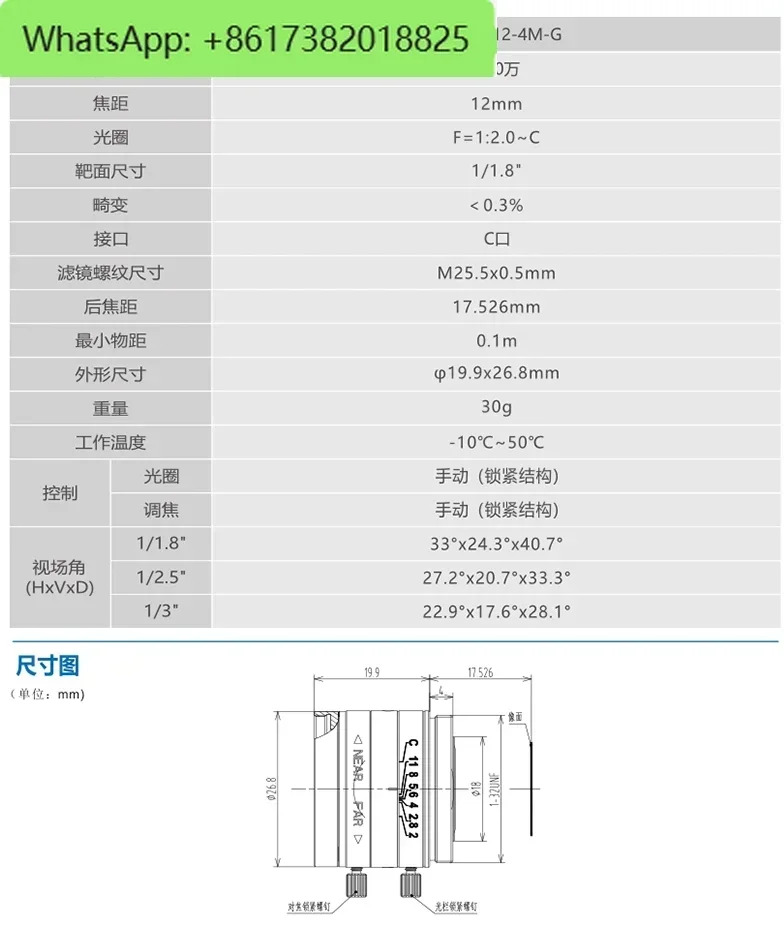 산업렌즈 400만 1/1.8 4M-G 고화질 렌즈