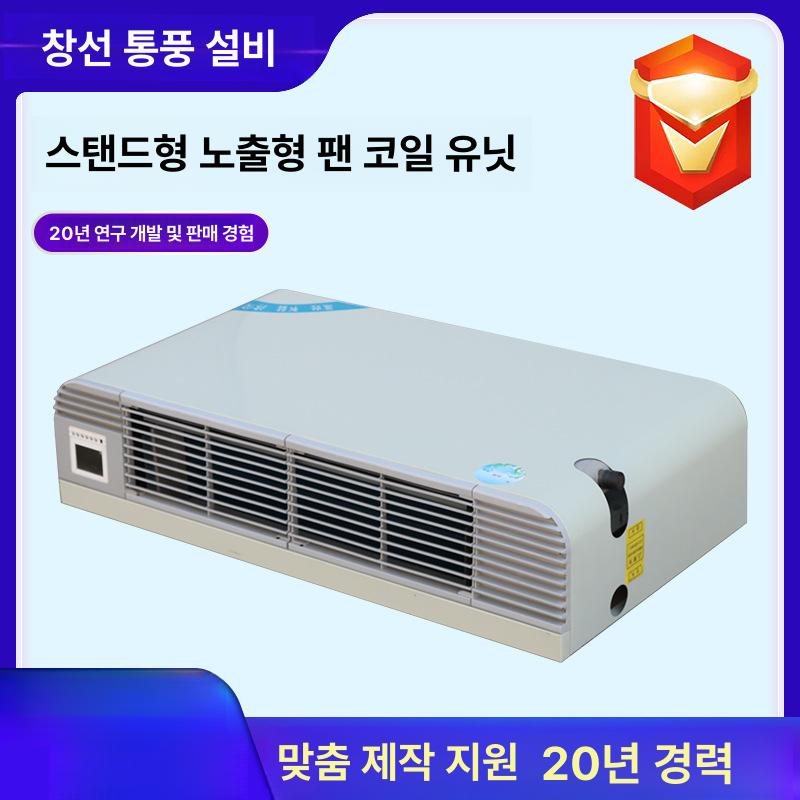 스탠드형 냉난방 겸용 중앙 오피스 상업용 냉방 팬 수직형 표면 장착 팬 튜브 - 상세 이미지 4