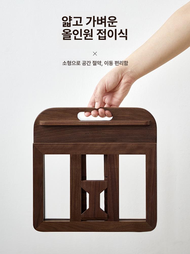 목재 원목 접이식 스탠드 노트북 높이조절 쿨링받침대 호두나무 - 상세 이미지 5