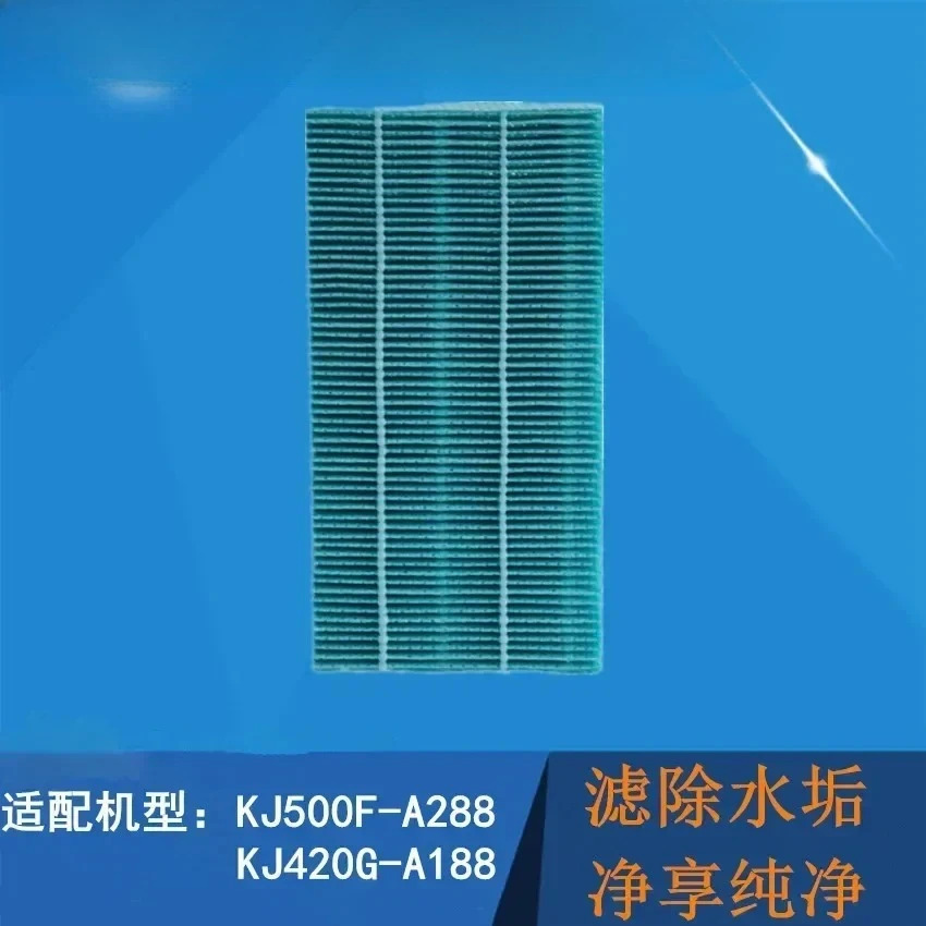 에어청정기 KJ500F-A288 KJ420G-A188 가습수 흡수 필터 요소
