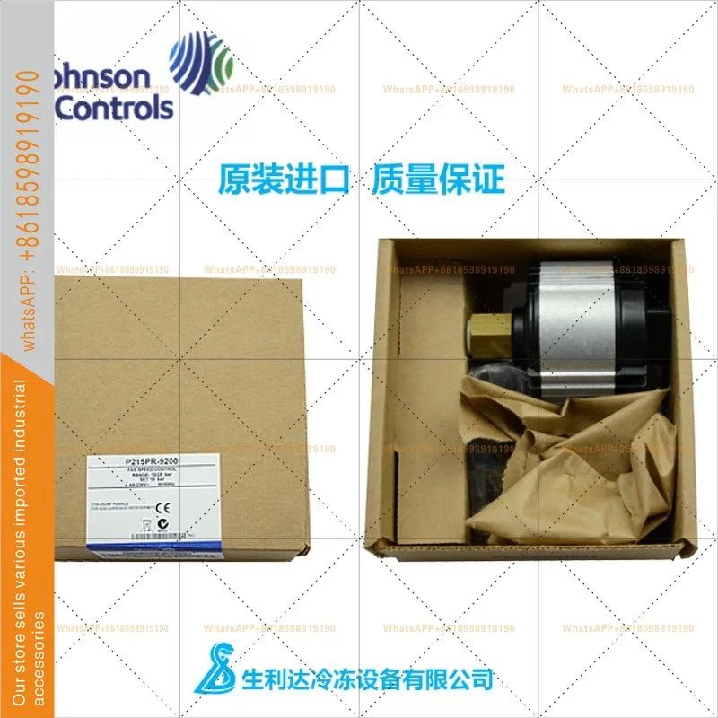존슨 오리지널 콘덴서 팬 속도조절기 P215PR-9200