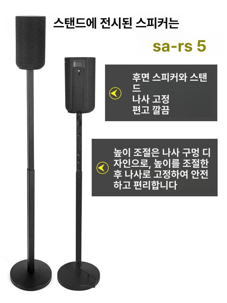 스피커 스탠드 사운드바 거치대 서라운드 브래킷 - 상세 이미지 4