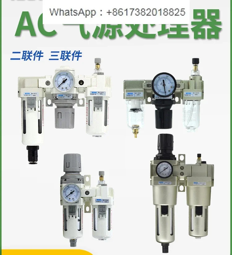 AC 2000-02 에어 AC3000-03 유수 분리 AC5000-10 공압식 AC4000-04 트리플 06