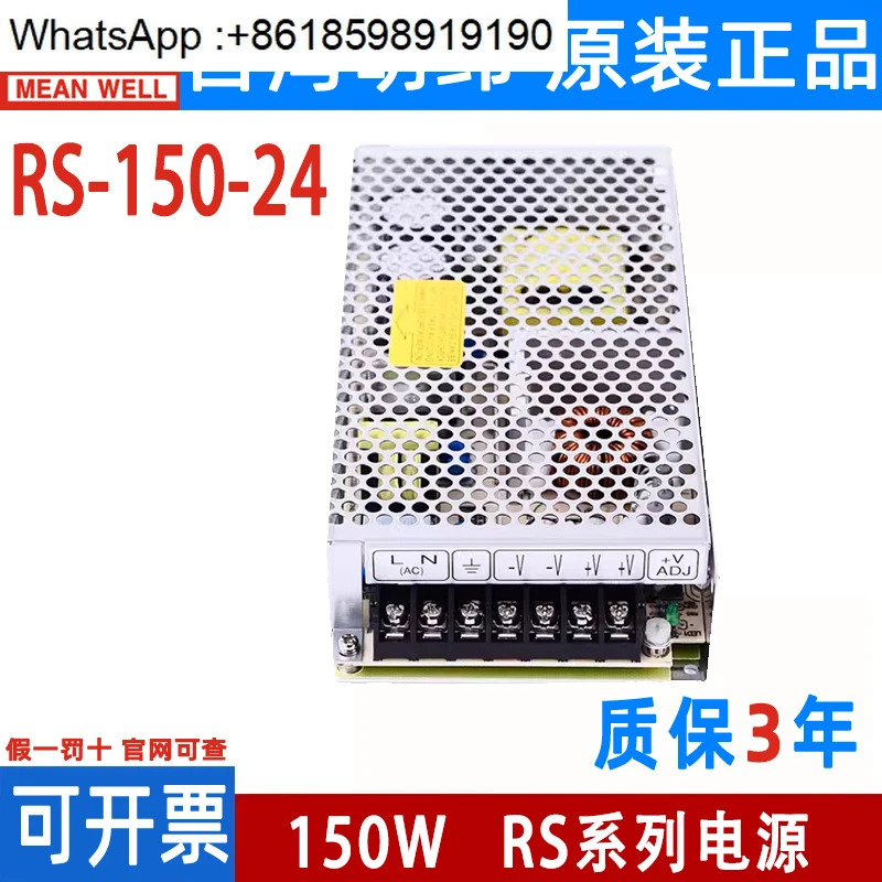대만 Mingwei 스위칭 전원공급장치 RS-150/100W DC 출력 3.3V5V12V15V24V48 자연 에어 냉각