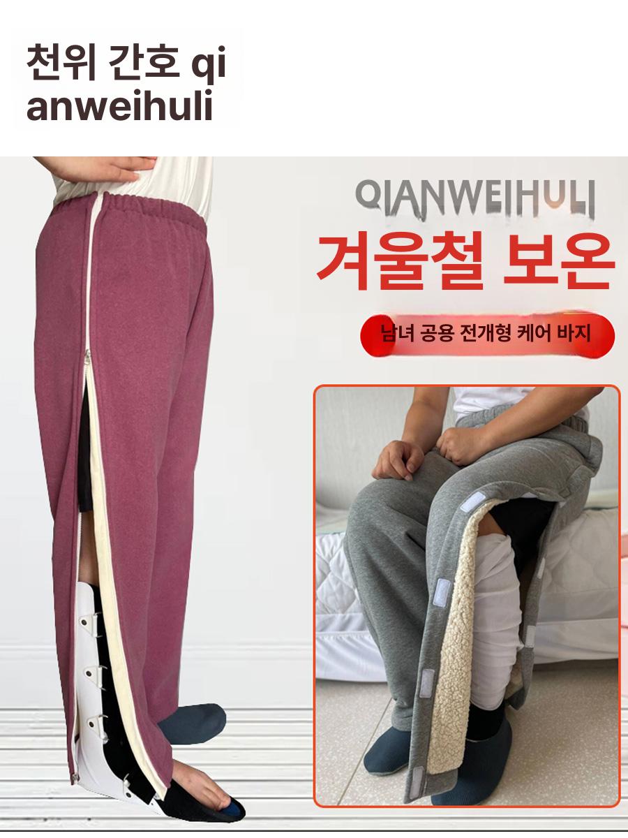 수술 골절 환자바지 M 지퍼 기능성 여성블랙이중두꺼운플리스지퍼 3XL 플러스 사이즈 - 상세 이미지 2