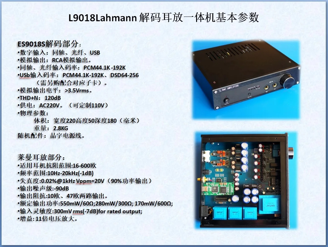 L9018Lahmann 디코딩 이어폰 올인원 기계 8 코어 ES9018S Lyman