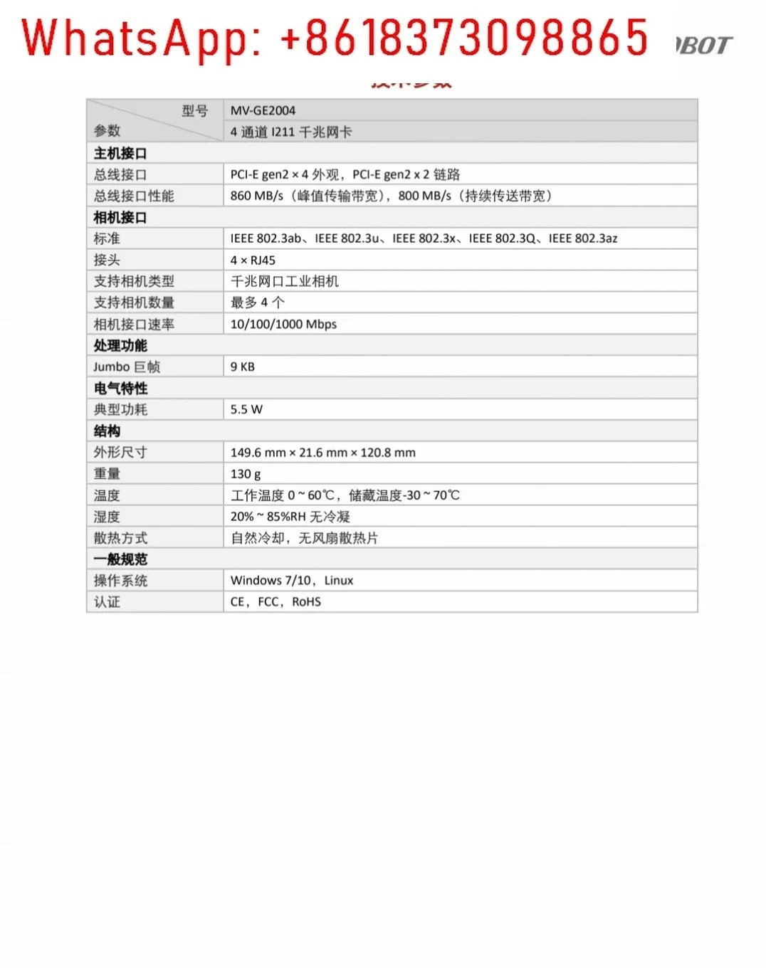 MV-GE2004 네트워크 인터페이스 카드 산업카메라 시각적 이미지 캡처 4채널 4기가비트