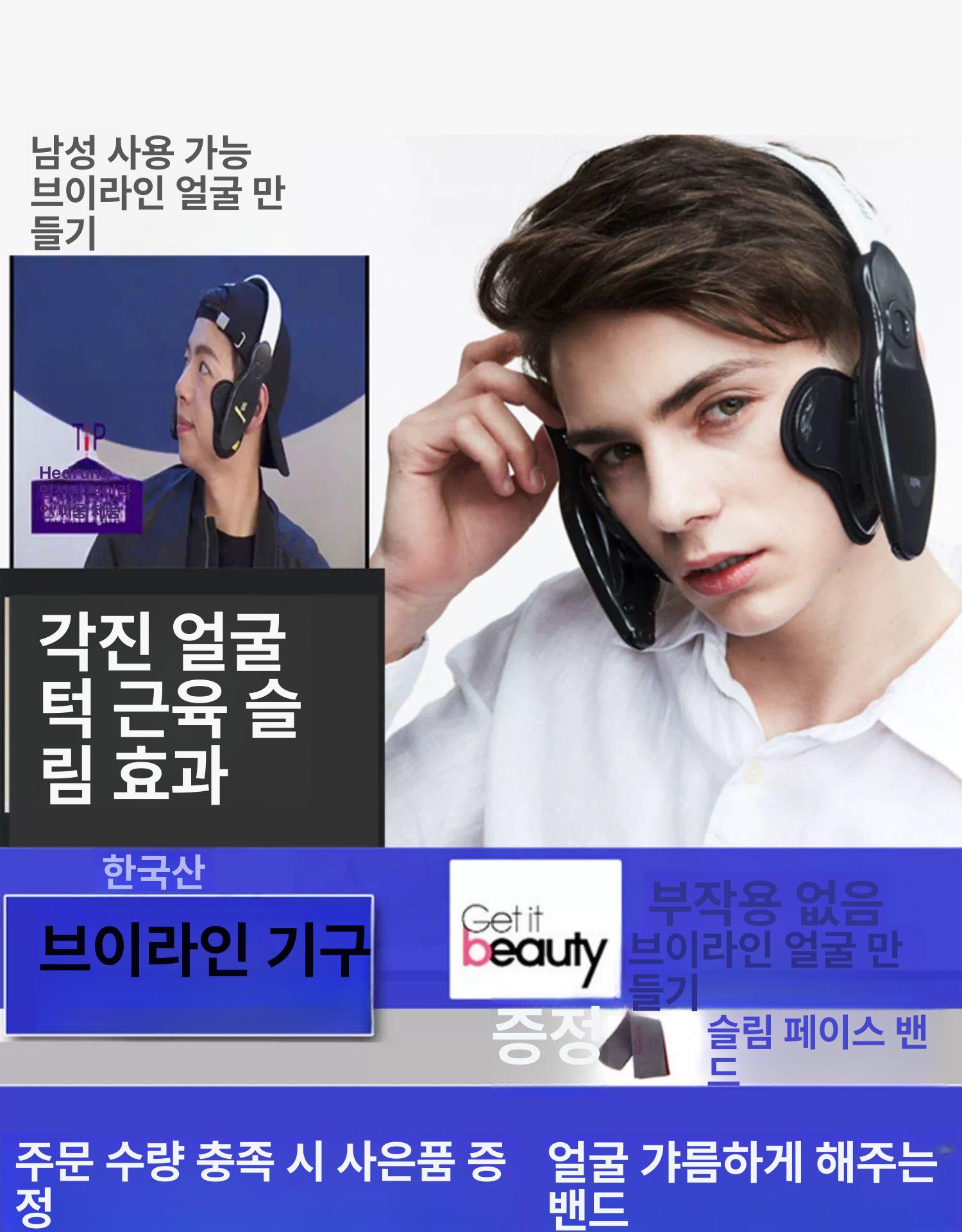 옆광대 마사지 기구 얼굴 브이라인 슬림 하악 교정기 - 상세 이미지 5