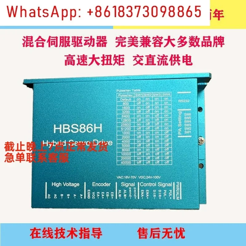 LaisaiHBS86H 하이브리드 서보 루프 스테퍼 모터 드라이버 6비트 다이얼 HBS86H86과 호환 가능