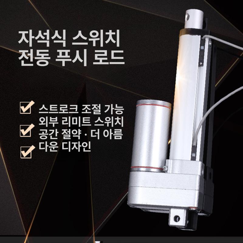전동실린더 엑츄에이터 산업용 마그네틱 스위치 푸시 - 상세 이미지 3
