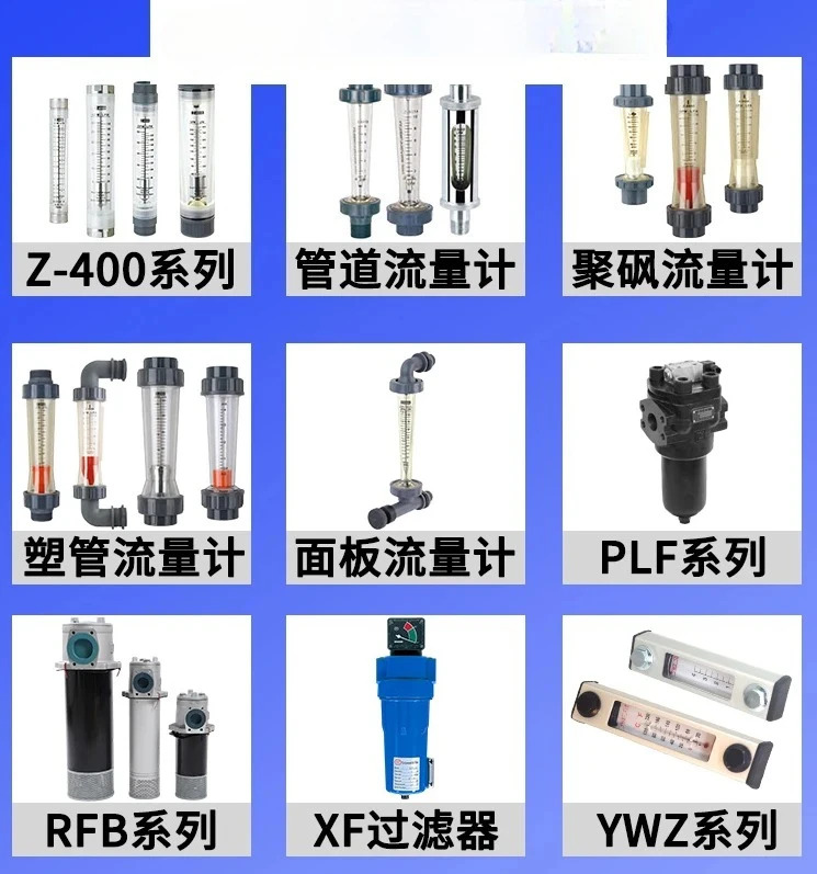 Z-3000 유량계 3001 3002 3003 3004 3005 3006 300K1/2/3/4/5/6/7T